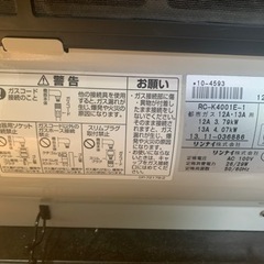 ガスファンヒーター　リンナイ