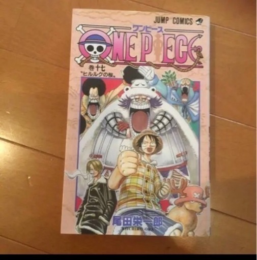 グリル 外国人 ひどく ワンピース 17 巻 無料 超えて 他に 花婿