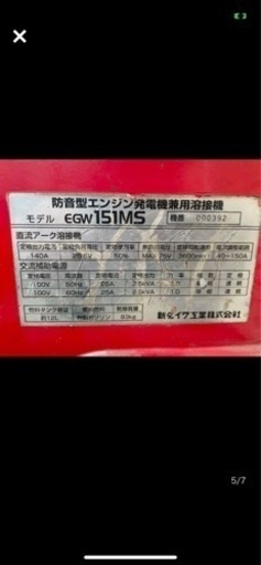 エンジン調子良いが発電しないジャンク新ダイワ EGW151ms発電溶接機 エンジン調子良いが発電しないジャンク新ダイワ EGW151ms発電溶接機