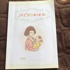 妊娠〜産後の本