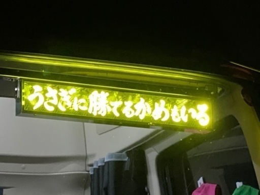 ショップ ワンマン灯