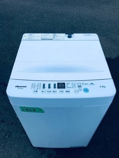 ①✨2020年製✨2868番Hisense✨全自動洗濯機✨HW-E4503‼️