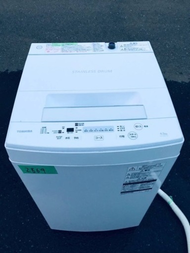 ①✨2018年製✨2869番東芝✨電気洗濯機✨AW-45M5‼️
