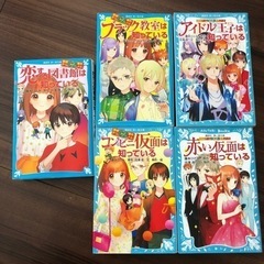 値下げ！探偵チームKZ事件ノート・講談社・青い鳥文庫　③