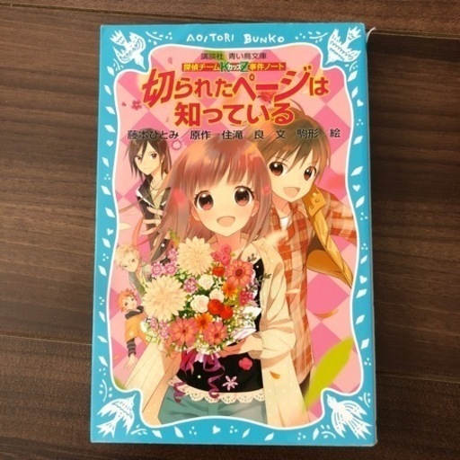 探偵チームkz事件ノート 講談社 青い鳥文庫おまけ Onigiri 武雄の家具の中古あげます 譲ります ジモティーで不用品の処分