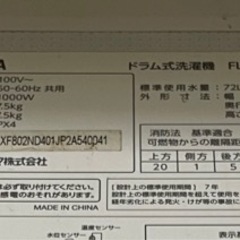 IRIS FL71 アイリオーヤマ　ドラム式洗濯機　2019年製