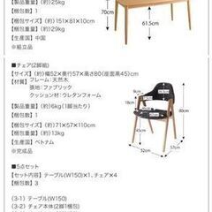 【美品】天然木タモ無垢材ダイニングテーブル　【Ma maison】マ・メゾン　幅150cm 奥行80cm  高さ70cm