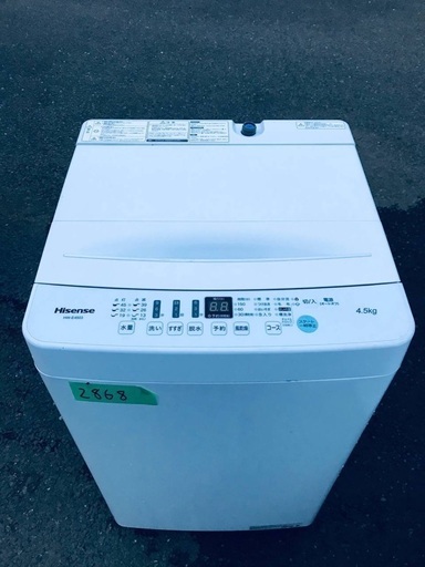 ⭐️2020年式⭐️限界価格挑戦！！新生活家電♬♬洗濯機/冷蔵庫♬