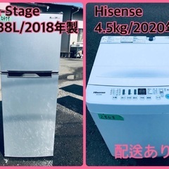 ⭐️2020年式⭐️限界価格挑戦！！新生活家電♬♬洗濯機/冷蔵庫