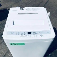 ⭐️2018年式⭐️ 今週のベスト家電★洗濯機/冷蔵庫✨一人暮らし応援♬