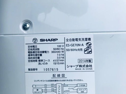 ①ET2887番⭐️ 7.0kg⭐️ SHARP電気洗濯機⭐️