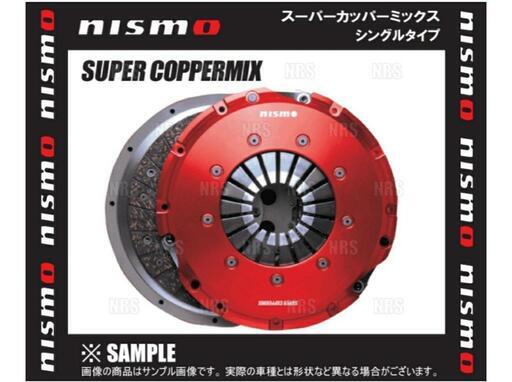 ニスモカッパーミックス