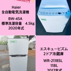 2017年式❗️特割引価格★生活家電2点セット【洗濯機・冷蔵庫】その他在庫多数❗️　　