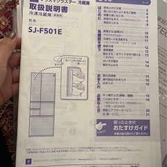 冷蔵庫一年使用のみ