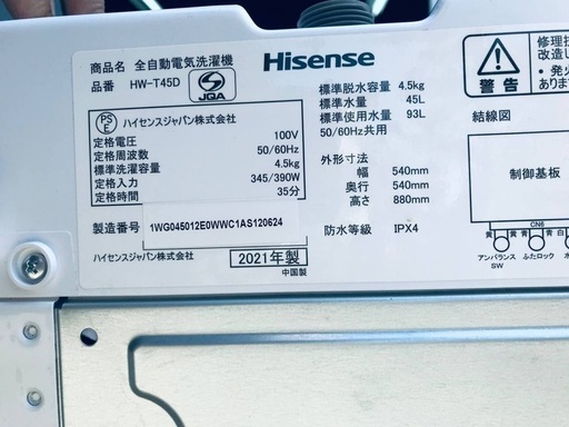 2019年式❗️割引価格★生活家電2点セット【洗濯機・冷蔵庫】その他在庫多数❗️