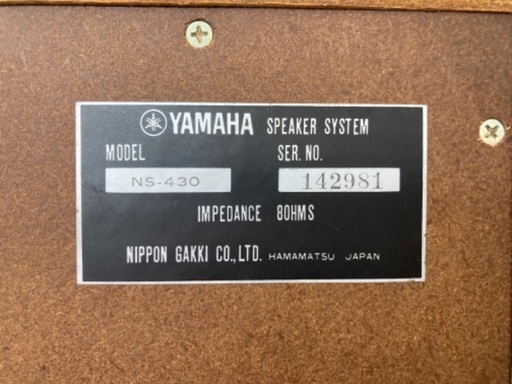 1974 YAMAHA NS-430 (8 OHM) ビンテージスピーカー / 美品✨ | casenacasalucci.com.br