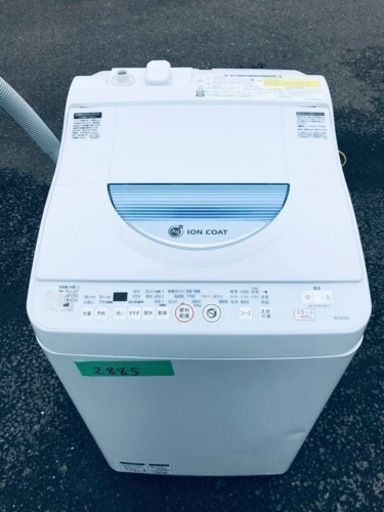 ①2885番 SHARP✨洗濯乾燥機✨ES-TG55L‼️
