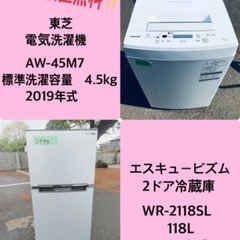 2017年式❗️特割引価格★　生活家電2点セット【洗濯機・冷蔵庫】その他在庫多数❗️　　　