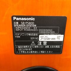 動作保証あり】Panasonic SB-PS800 サラウンドバック スピーカー【管理