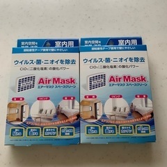 未開封　空間除菌　ウイルス除去　air mask  2個セット