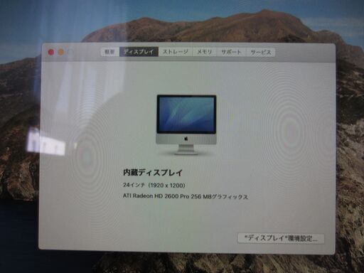 SSDに換装しました！Catalinaインストール　24inch iMac  2008 Earlyを売ります。