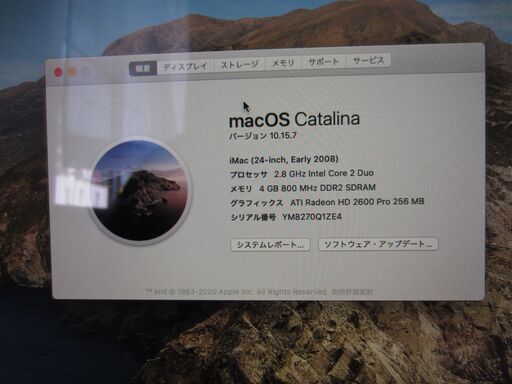 SSDに換装しました！Catalinaインストール　24inch iMac  2008 Earlyを売ります。