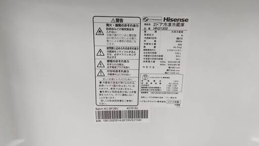 高年式Hisense 130L 2ドア 冷蔵庫 HR-D1302 2019年 ハイセンス 一人暮らしサイズ 新生活家電