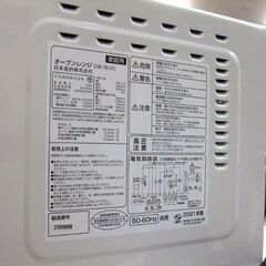 高年式 オーブンレンジ コンフィー 16L EAM-BD161 2021年製 札幌 厚別店 - 売ります・あげます