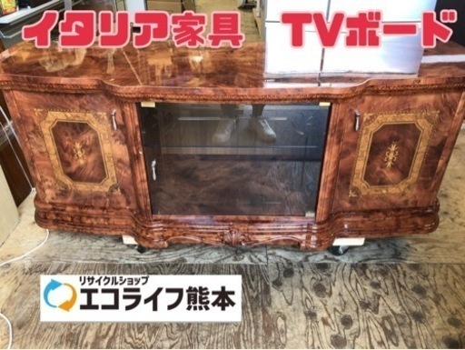イタリア家具　TVボード【H2-420】