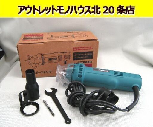 ☆ makita 防じんボードトリマ 3706BSK トリマー マキタ 札幌 東区 北20条店 ☆ makita 防じんボードトリマ 3706BSK トリマー マキタ 札幌 東区 北