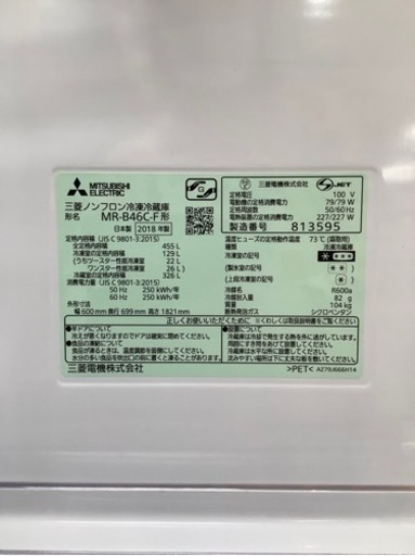 安心の6ヶ月保証付!! 【三菱 18年製】 5ドア冷蔵庫 【トレファク町田店】
