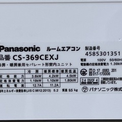 美品！パナソニック エアコン◇主に12畳◇2019年製◇お掃除/エコナビ 