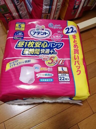 アテント☆紙パンツ☆Lサイズ　22枚入　12袋