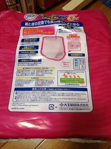 アテント☆紙パンツ☆Lサイズ 22枚入 12袋 アテント 紙パンツ L」