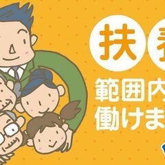 パートタイム☆ウィスキーキャップの検査作業（13：00～17：30）