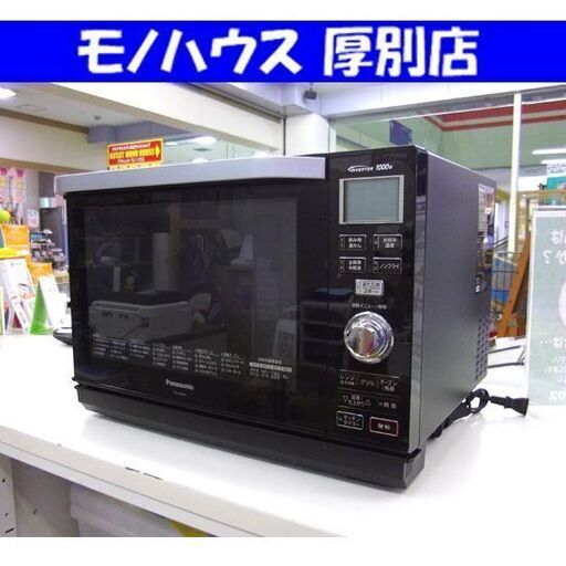 Panasonic オーブンレンジ エレック 26L 2018年製 NE-MS264 パナソニック 電子レンジ 札幌 厚別店