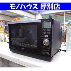 Panasonic オーブンレンジ エレック 26L 2018年...