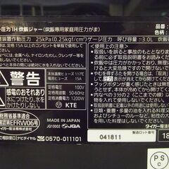 タイガー 圧力IH炊飯ジャー 2018年製 JPC-B101 ブラック 炊飯器 5.5合炊き キッチン 家電 札幌 厚別店