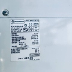 2920番 SHARP✨電気洗濯乾燥機✨ES-TG55L-A‼️