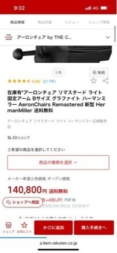 アーロンチェア リマスタード ライト 固定アーム Bサイズ グラファイト