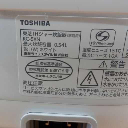 3合炊き 炊飯器 2021年製 東芝 RC-5XN 3合 TOSHIBA マイコン 札幌