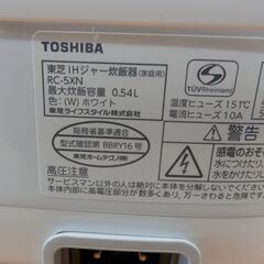 3合炊き 炊飯器 2021年製 東芝 RC-5XN 3合 TOSHIBA マイコン 札幌 西野店