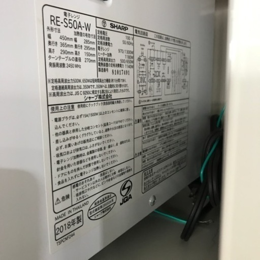 SHARP電子レンジ　RE-S50A-W 2018年製