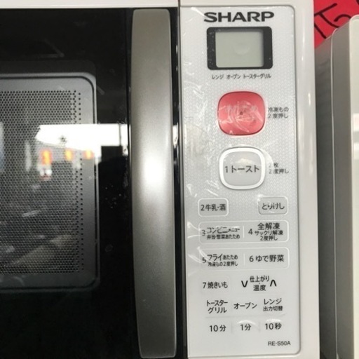 SHARP電子レンジ　RE-S50A-W 2018年製