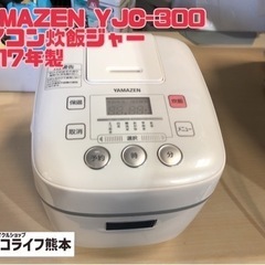 YAMAZEN YJC-300 マイコン炊飯ジャー3合　2017...