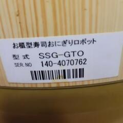 寿司　おにぎり　ロボット