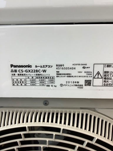 取りに来れる方限定！Panasonicの壁掛けエアコンです！ !安心の6カ月動作保証付！ - エアコン