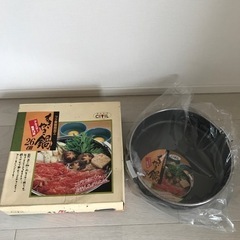 【新品未使用】すき焼き鍋　26センチ