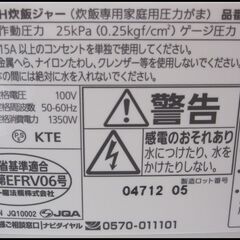 新生活！11000円 タイガー 10合(1升）炊き 圧力IH炊飯ジャーJPB-R180 2017年製