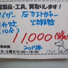 新生活！11000円 タイガー 10合(1升）炊き 圧力IH炊飯ジャーJPB-R180 2017年製